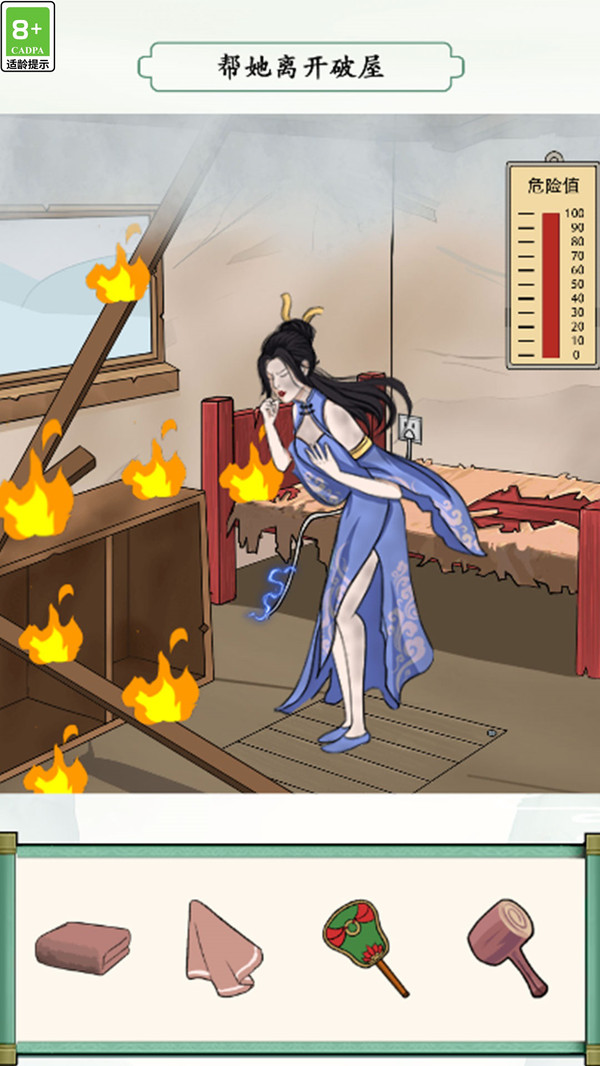 救救小姑娘游戏1 (3).jpg