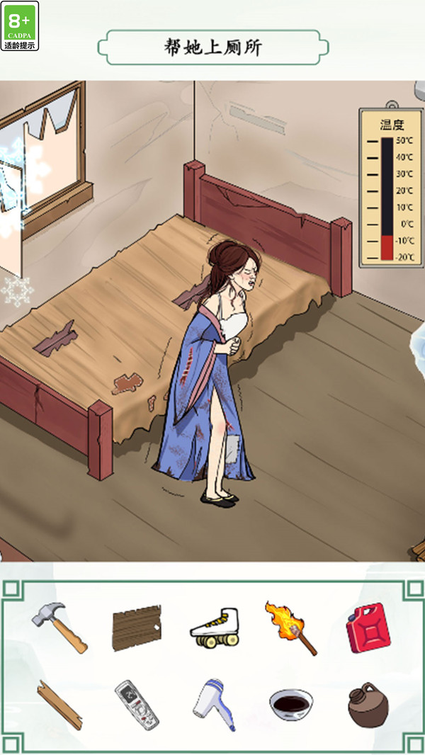 救救小姑娘游戏1 (4).jpg