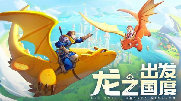 龙骑士学园1 (4).jpg