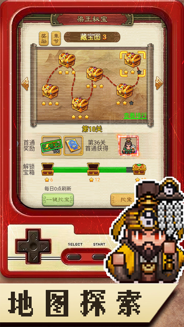 三分天下