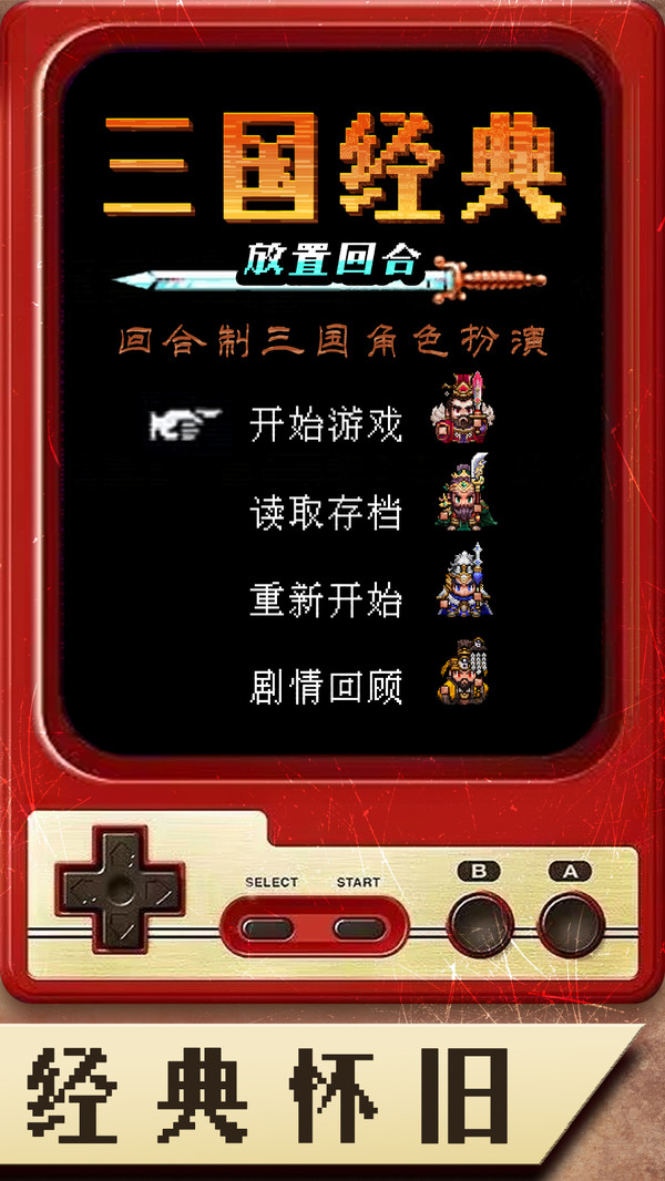 三分天下