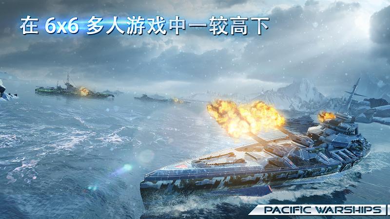 太平洋战舰大海战(pacific warships)