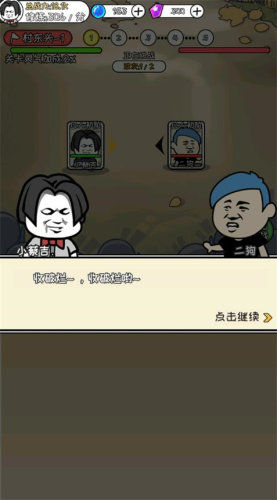 寻道修仙