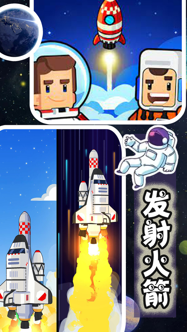 新太空城镇模拟器 (4).jpg