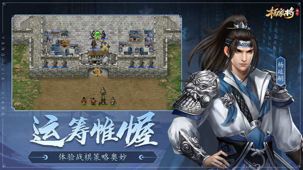 杨家将演义安卓版