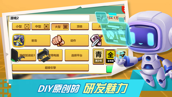 游戏开发大亨 (1).jpg