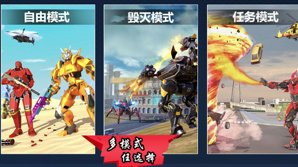 模拟机器人变身1 (3).jpg
