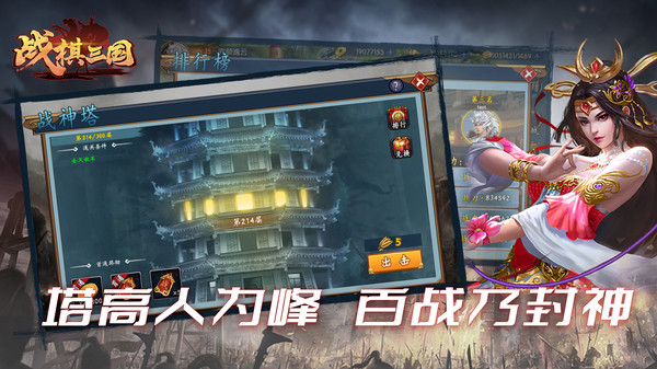 战棋三国 (1).jpg