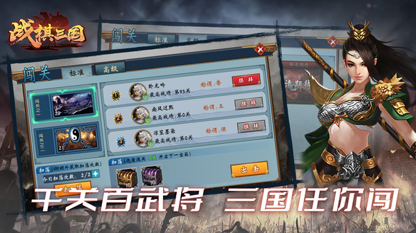 战棋三国 (3).jpg