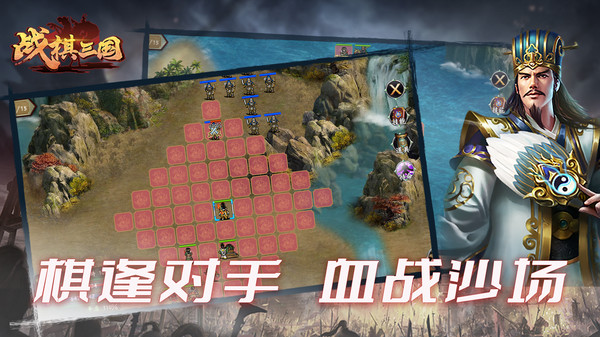 战棋三国 (4).jpg