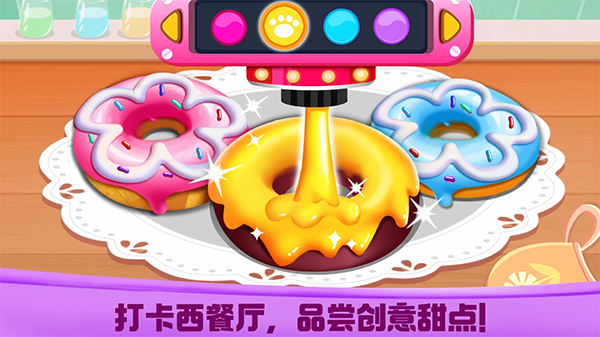 星级餐厅(Star Restaurants)