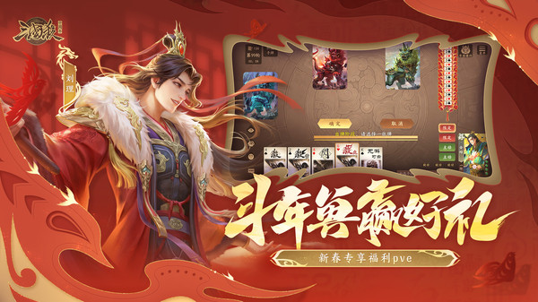 三国杀OL互通版