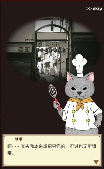 疯狂小猫甜品店