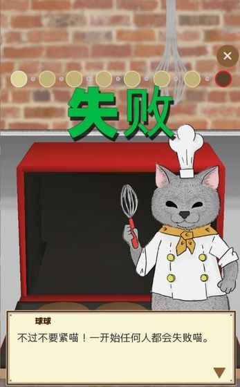 疯狂小猫甜品店