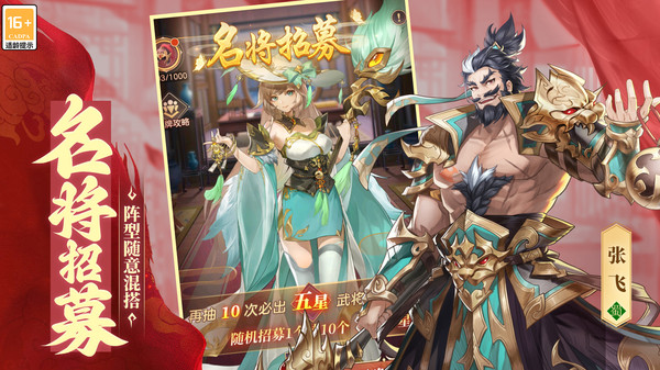 无双魏蜀吴