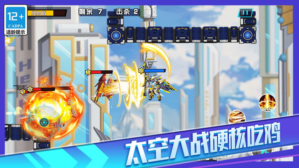 吃鸡王者