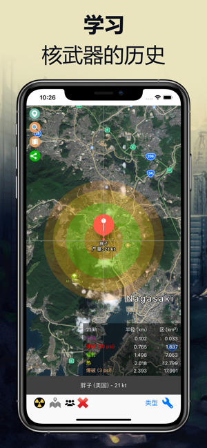 核爆范围模拟器(Nuke Explosion)