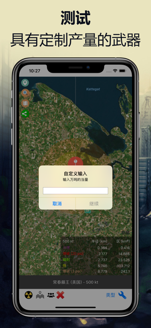 核爆范围模拟器(Nuke Explosion)