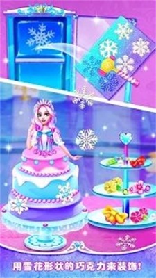 冰公主舒适蛋糕(Ice Princess Cake)