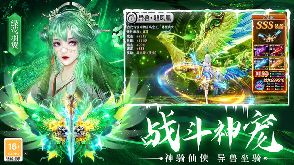 梦仙灵手游官网版