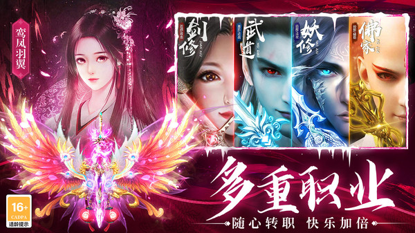 梦仙灵手游官网版