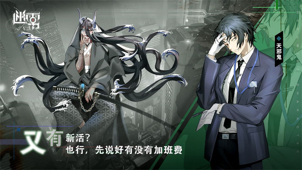 迷雾公式官网版