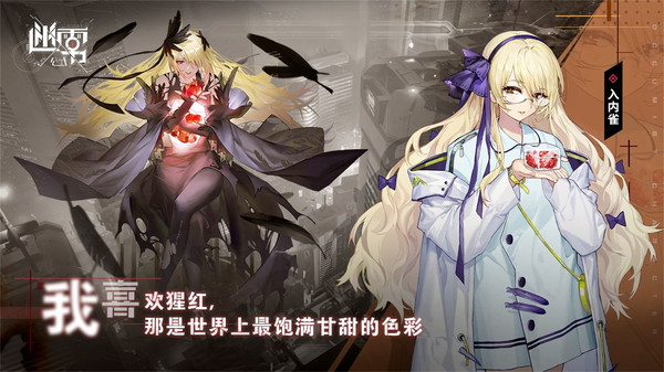 迷雾公式官网版