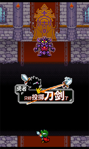 投掷刀剑