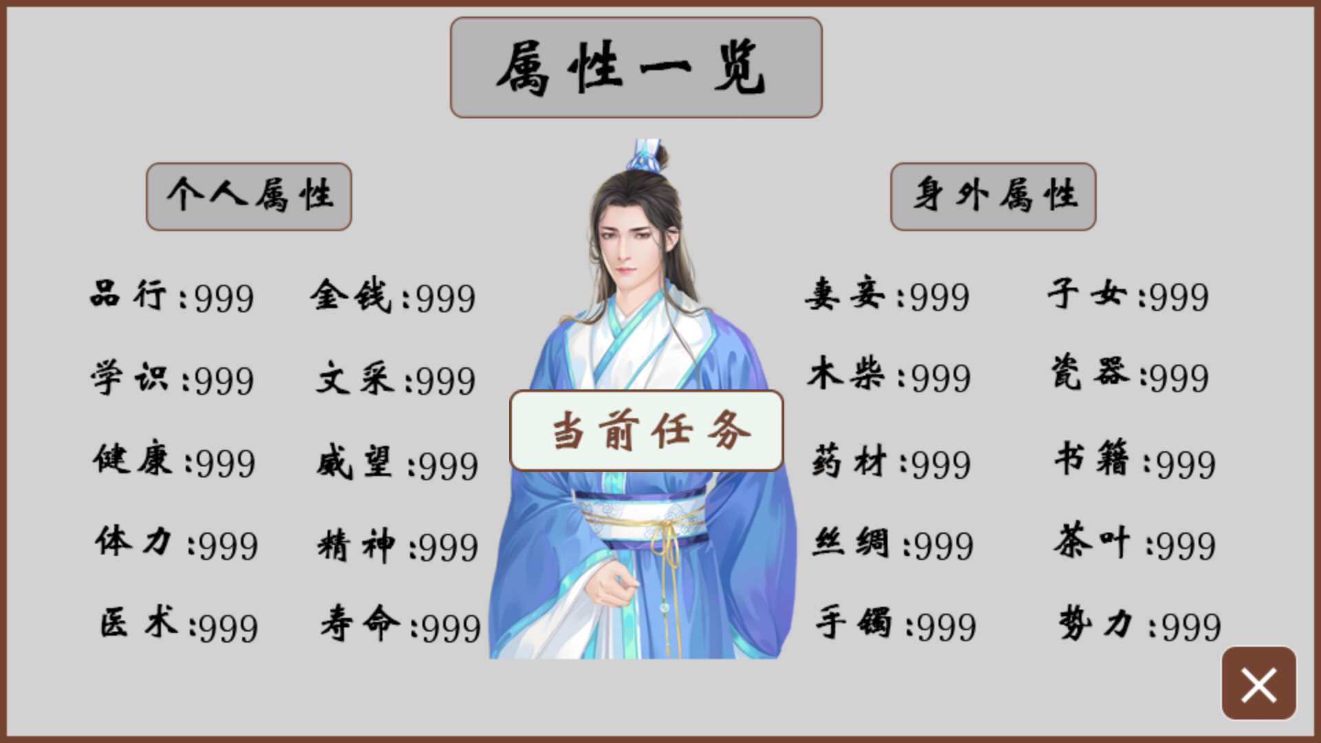 升官当皇帝