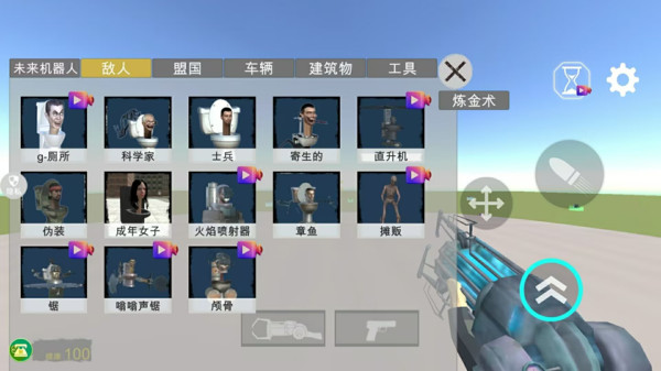 模拟毁灭城市