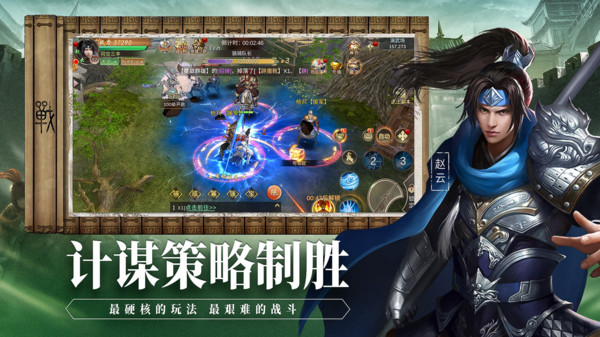 武神赵云