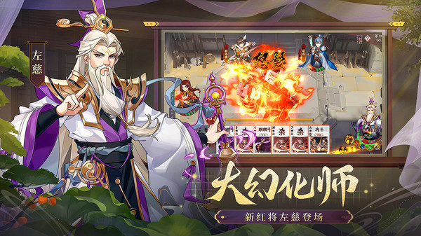 怒焰三国杀官网版