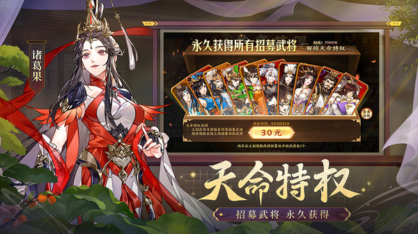 怒焰三国杀官网版