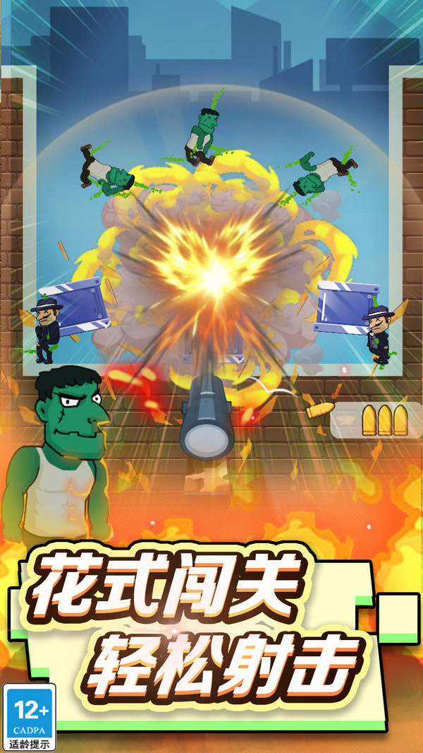 狙击手请就位