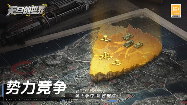无尽的世界