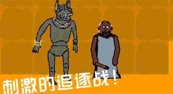 奶奶的冒险之旅游戏下载-奶奶的冒险之旅游戏手机版下载v1.1.5