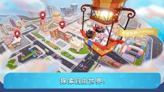 活托邦游戏下载-活托邦最新版下载v1.1.268