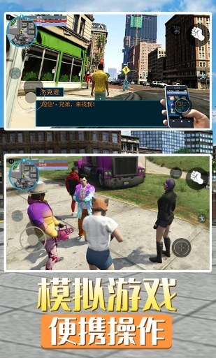 侠盗列车都市