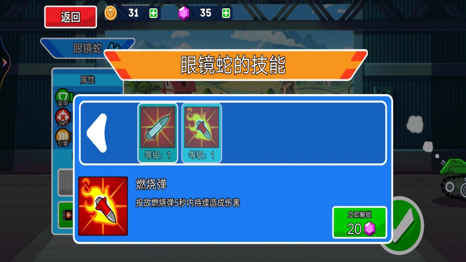 超级坦克大乱斗