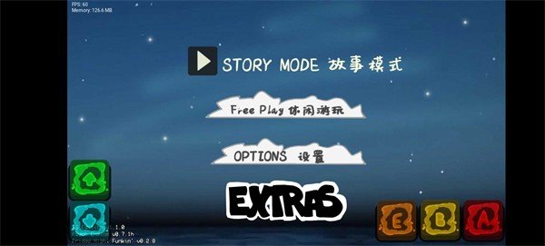 FNF光遇模组(FNF:VS Sky V0.5)