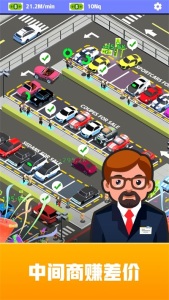 放置二手车大亨(Idle Used Car Dealer)