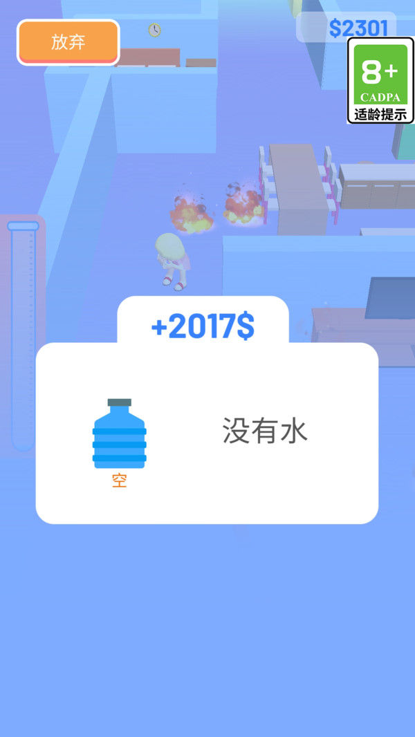 香肠人冲冲冲