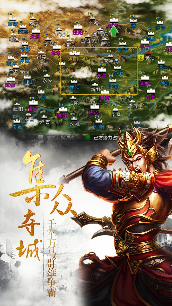 割据天下