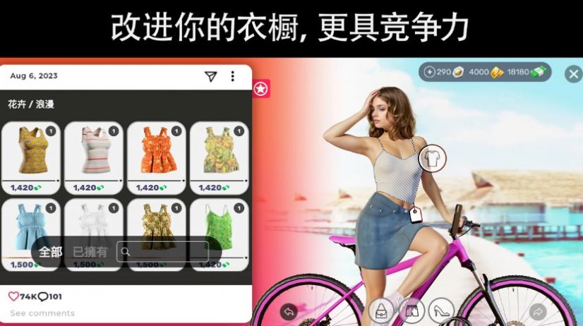 时尚节(FashionVerse: Dress & Style)