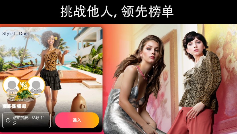 时尚节(FashionVerse: Dress & Style)
