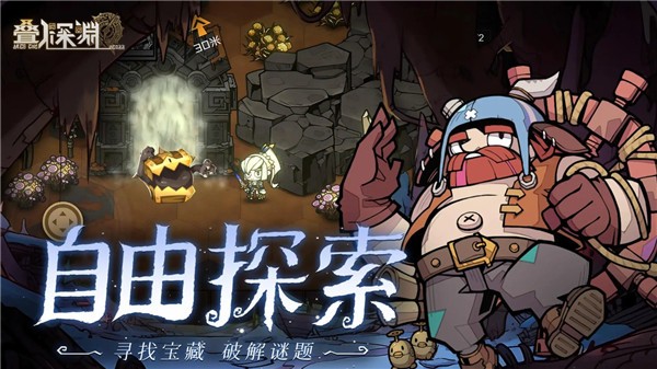 叠入深渊安卓版下载-叠入深渊安卓中文版下载v1.0