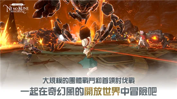二之国交错世界官网版
