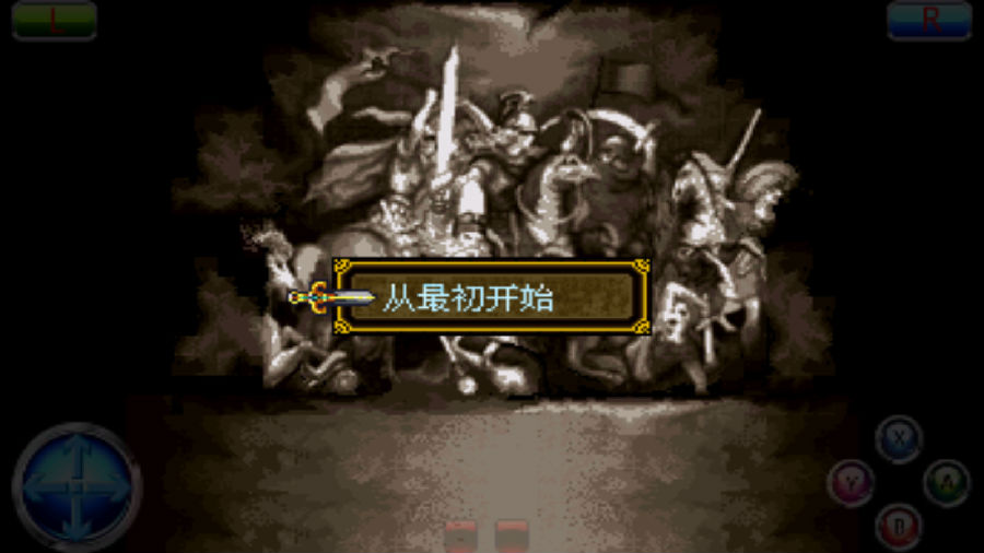 火焰纹章圣战系谱