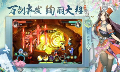仙剑寻宝记官网版下载-仙剑寻宝记官网版安卓下载v1.0.1