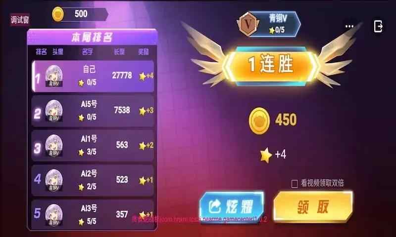 贪食蛇战机
